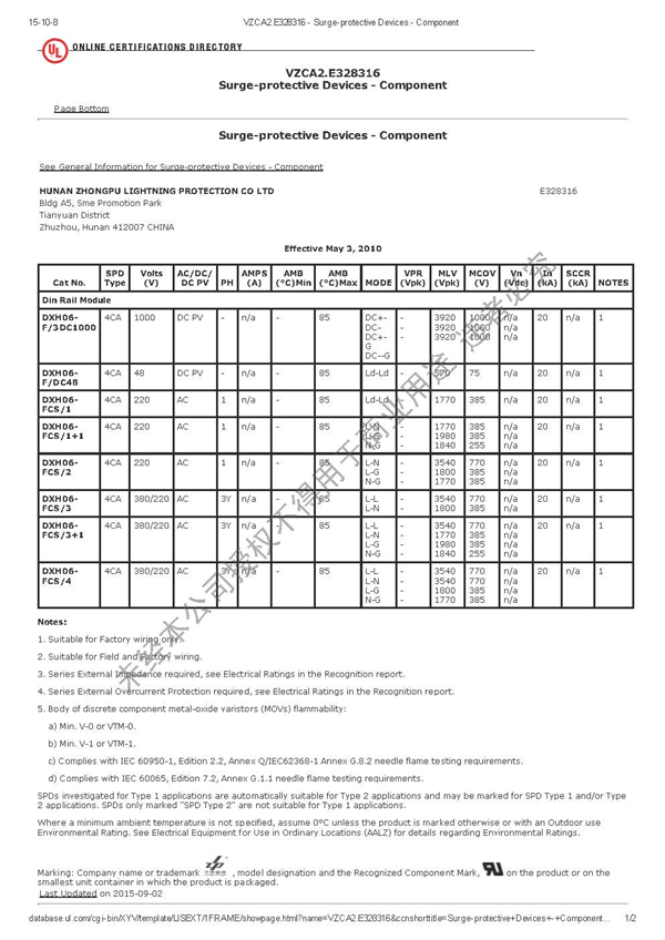 FC系列-UL证书-VZCA2-385